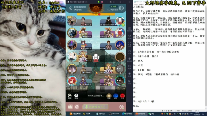 【2021-05-20 19点场】放飞自我的火柴：火柴：520丘比特专场，拆一对是一对！