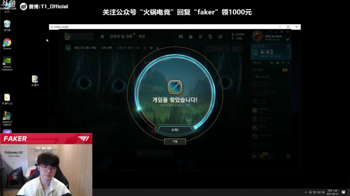 【2021-05-21 00点场】T1直播faker：T1 Faker