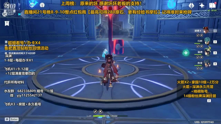 【2021-05-19 22点场】DY一弦：【520快乐】最强看号 ，优菈教学