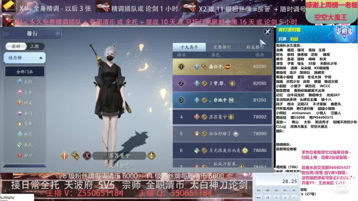 【2021-05-21 18点场】zz喷火龙：专业精调规划提战，全职天波府，论剑清币