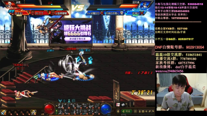 【2021-05-21 19点场】DNF白手温柔：顶级44无敌！
