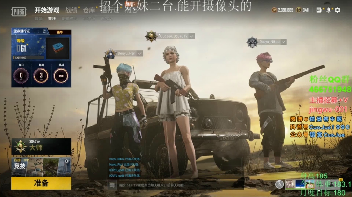 【2021-05-21 19点场】错觉老中医：【错觉】张哥配过520吗
