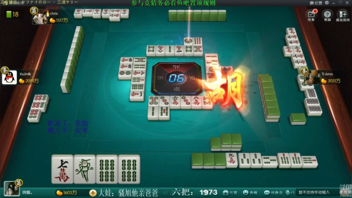 【欢乐麻将】靓旭的精彩时刻 20210521 00点场