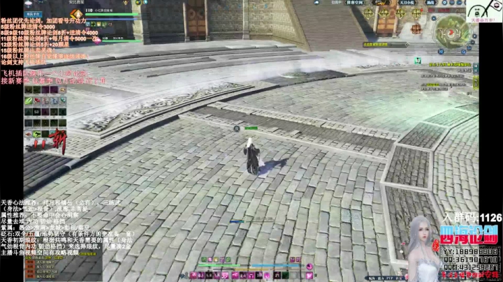 【2021-05-15 00点场】四海丶丶丶：四海。天香 论了个剑？