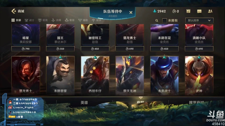 【2021-05-21 00点场】Linkin丶Fight：Linkin国服内测，过一星就起飞兄弟们