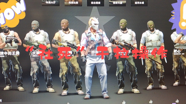 【球妹】干拉无敌，下饭操作