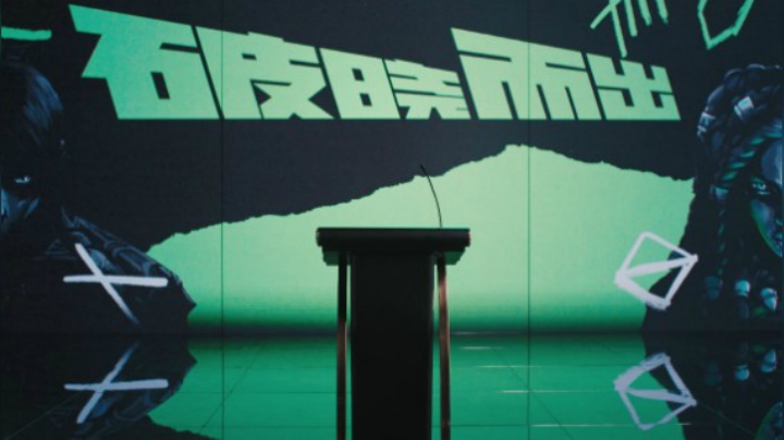 2021MSI淘汰赛前“垃圾话”《破防大会》秘密流出