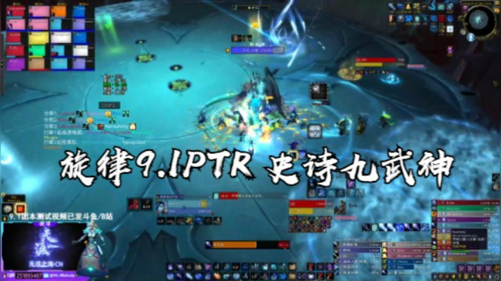 旋律9.1PTR 史诗九武神