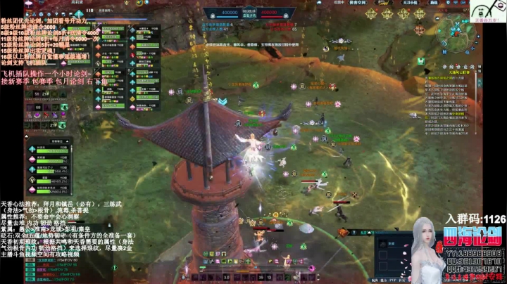 【2021-05-15 20点场】四海丶丶丶：四海。天香 论了个剑？