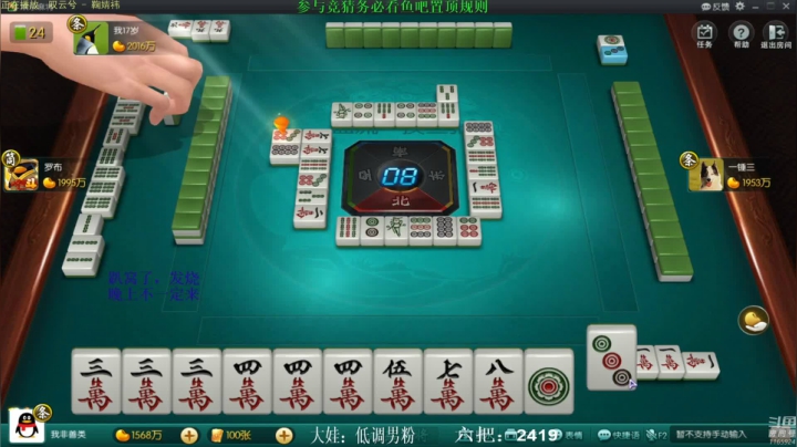 【欢乐麻将】靓旭的精彩时刻 20210521 01点场