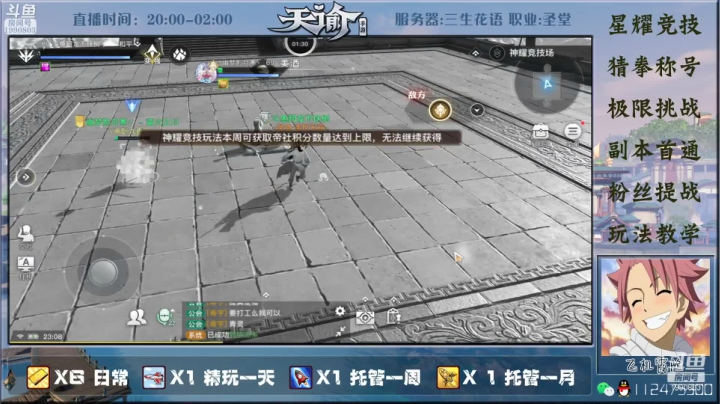 【2021-05-20 22点场】阿龙不扶树：神耀高速直通车
