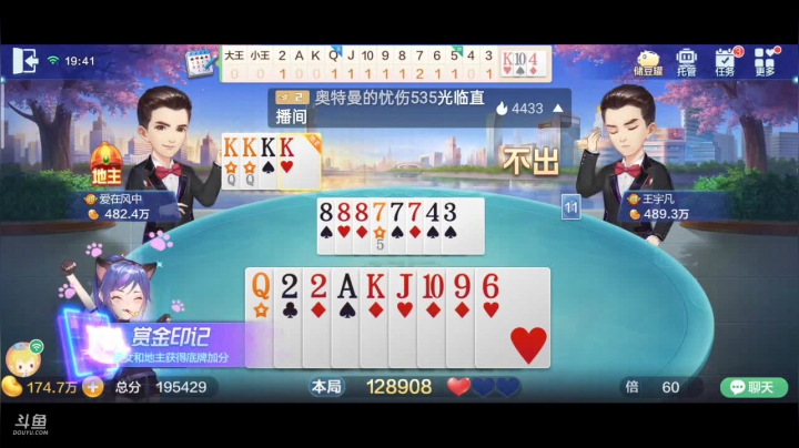【2021-05-20 19点场】1671701丶斗神主播187：【斗神主播】21点打518王炸节比赛