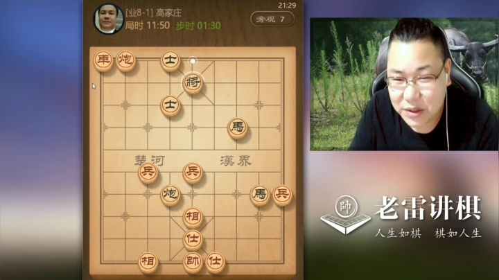 【天天象棋】雷疯小叔的精彩时刻 20210521 08点场