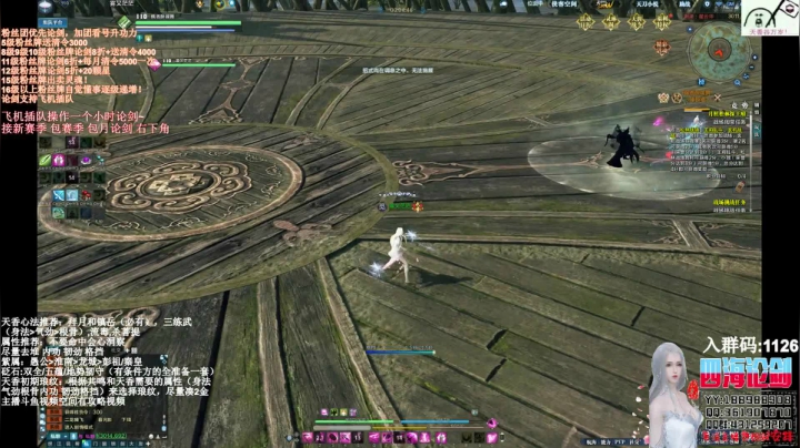 【2021-05-13 00点场】四海丶丶丶：四海。天香 论了个剑？