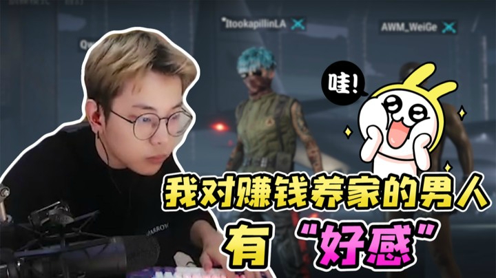 不管说啥，这位“铁粉”哥心肠不坏