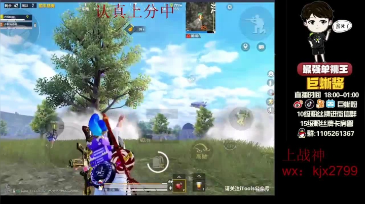 十二杀吃鸡，小秀一把