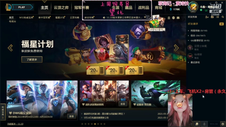 【2021-05-20 15点场】绵绵绵绵绵绵mian：单身狗是没有520的