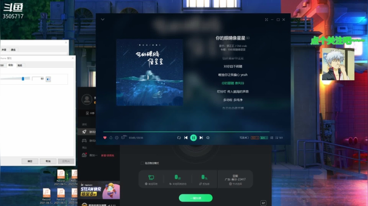 【2021-05-18 20点场】Monkey鱼蛋：[粤语]广东啾咪小恐龙