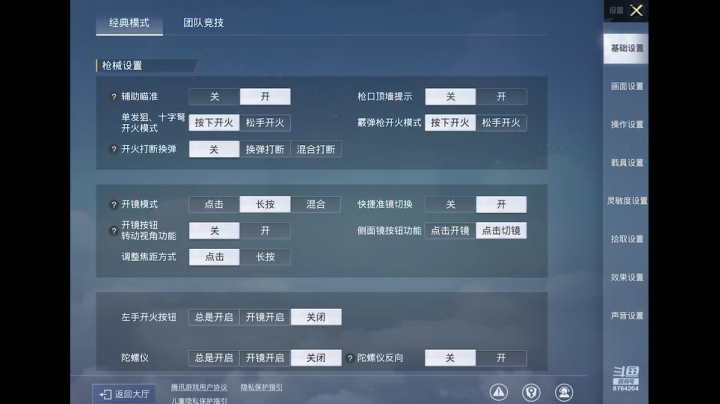 【2021-05-20 19点场】硬汉枪神Q：新赛季苟分 8764204