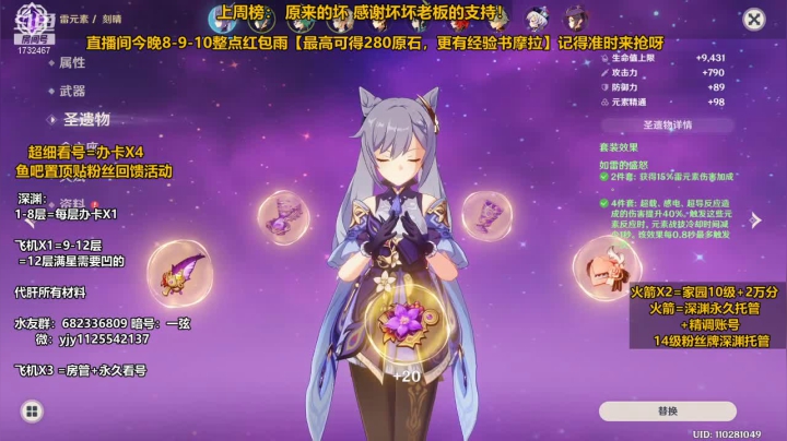 【2021-05-19 16点场】DY一弦：最强看号 1.5养成规划 满优菈