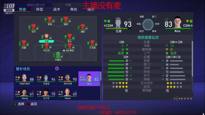 【2021-05-21 11点场】永远的女神徐艺洋：fifa梦之队征战英冠