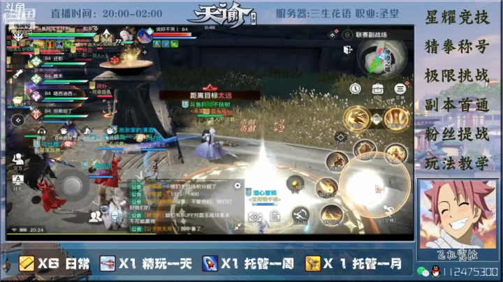 【2021-05-20 19点场】阿龙不扶树：神耀高速直通车