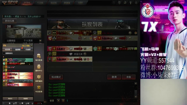 【2021-05-20 15点场】LGD小柒柒：昨天有点裂 后面比赛加油吧！