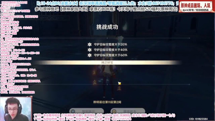 5.20 原神录像00_12_12.10-00_15_04.40