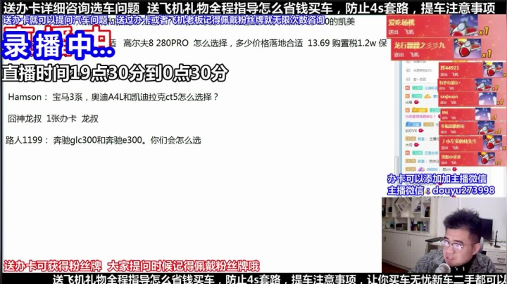 【2021-05-21 03点场】蒙奇你你你：斗鱼最专业车评 在线直播