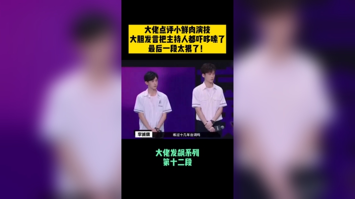 大佬发飙现场，把主持人沙溢都吓哆嗦了！
