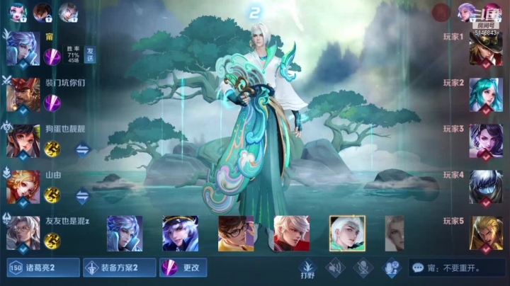 【2021-05-21 12点场】月下无限连小啊鹏：核蛋流打野诸葛亮  一个大秒所以