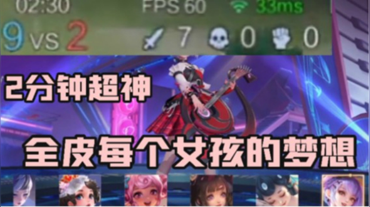 别骂了 小乔新皮肤手感真的好！就是...