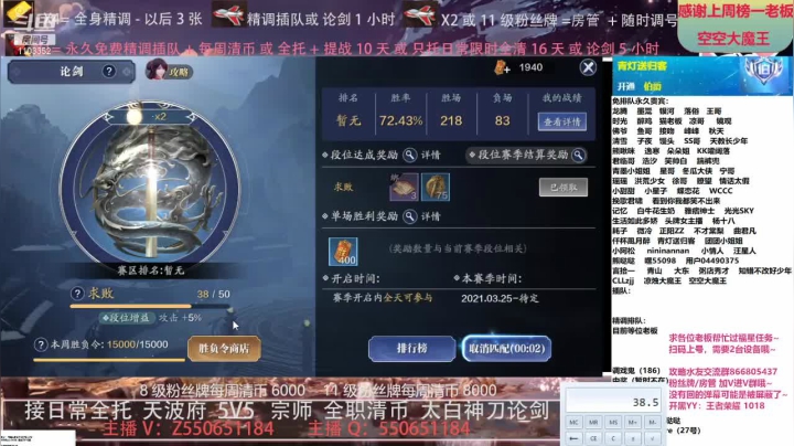 【2021-05-21 16点场】zz喷火龙：专业精调规划提战，全职天波府，论剑清币