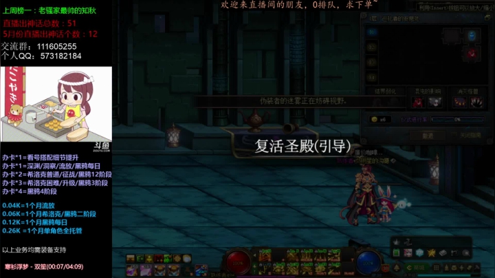 【2021-05-17 16点场】恍然若夢丶：跨5主播：黑鸦/希洛克/流放/深渊不排队