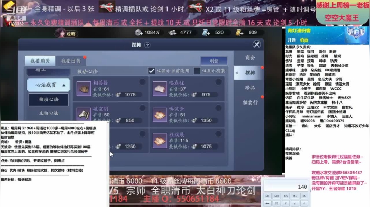【2021-05-20 22点场】zz喷火龙：专业精调规划提战，全职天波府，论剑清币