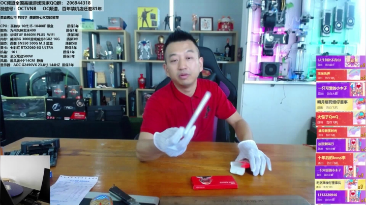 【2021-05-21 11点场】OC频道包大人：先努力让自己发光，对的人才能迎着光而来