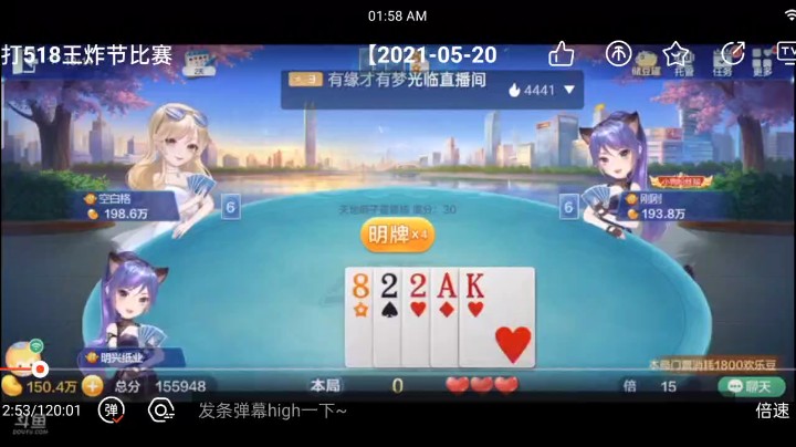 0520特辑，都封顶倍数了地主还在想什么呢，没想到最小的顺子地主也不干预一下，这就是我们打出封顶的主要原因