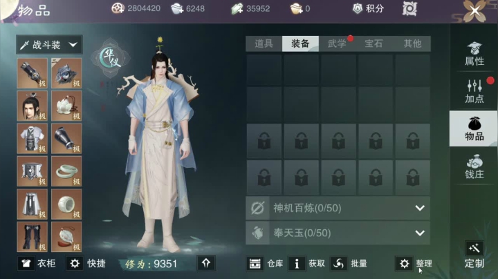 【2021-05-20 10点场】大仙是个女妖怪：【我见君来】520乐吧