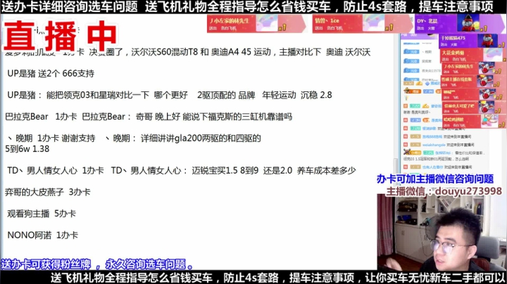 【2021-05-20 23点场】蒙奇你你你：斗鱼最专业车评 在线直播