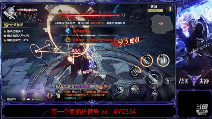 【2021-05-20 12点场】安逸城GG：【战神遗迹】帮肝各种