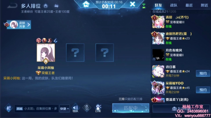 【2021-05-21 12点场】温柚：【温柚】王者60星单排冲百星！冲冲冲