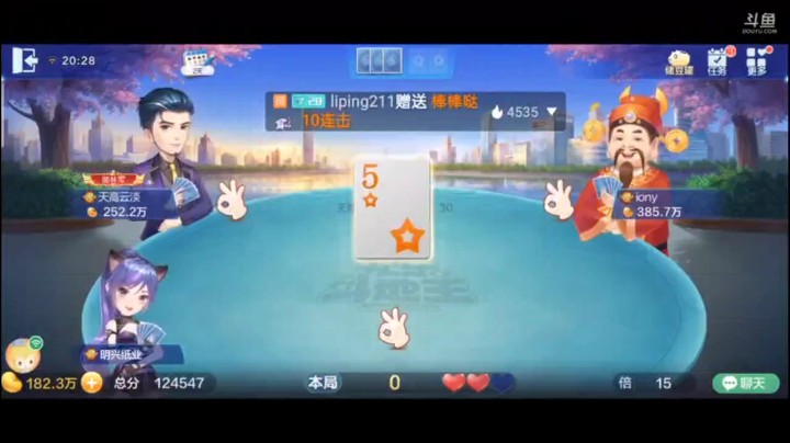 0520特辑，用一个王换一个癞子那这三张底牌补上会不会很爆炸呢，哈哈果然爆炸，爆炸的不得了