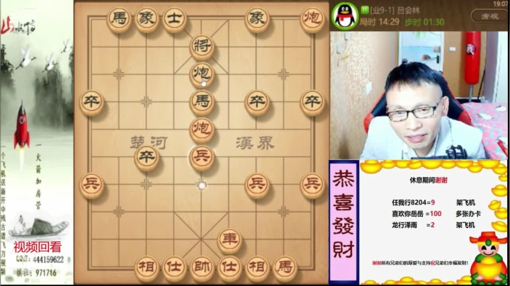 【天天象棋】八卦象棋大师的精彩时刻 20210521 21点场