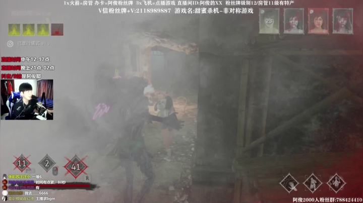 【2021-05-21 12点场】阿俊丶ll：【阿俊】直播！非对称游戏！