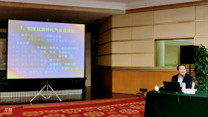 【2021-05-17 15点场】青春湖北：青联大讲堂-华科欧阳康全球治理变局讲座