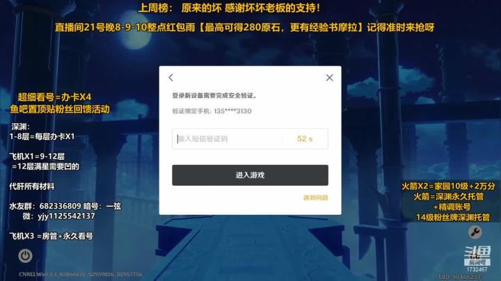 【2021-05-20 00点场】DY一弦：【520快乐】最强看号 ，优菈教学