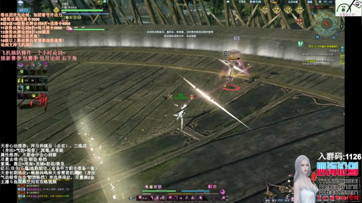 【2021-05-13 18点场】四海丶丶丶：四海。天香 论了个剑？