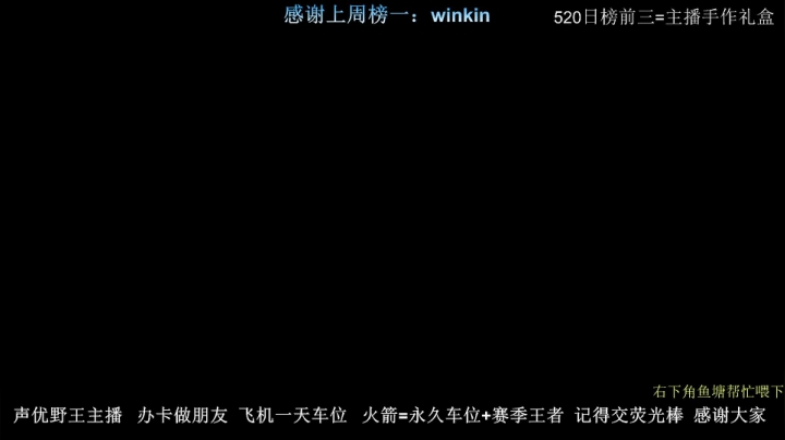 【2021-05-20 21点场】黑川介：猛男声优李白|5 2 0 Vx区带粉乱杀