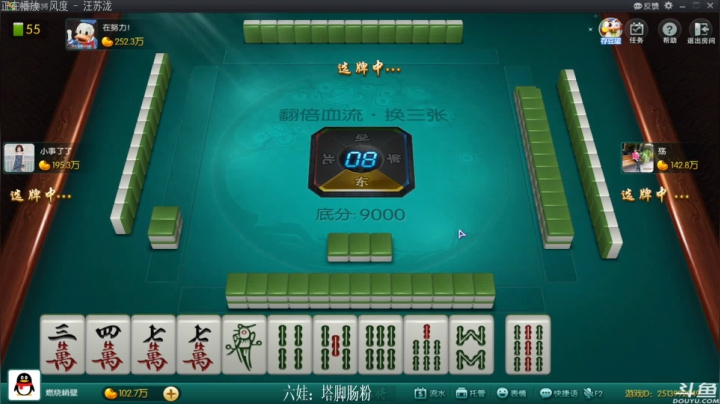 【欢乐麻将】靓旭的精彩时刻 20210521 22点场