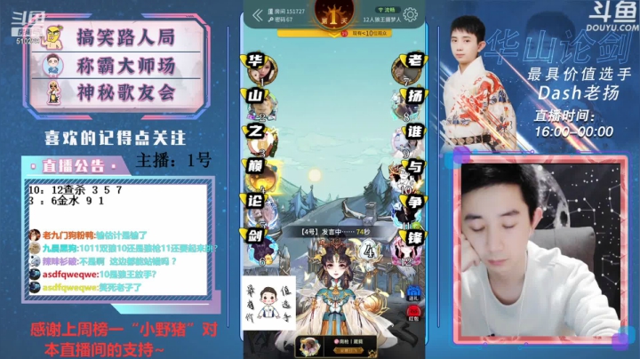 【2021-05-21 02点场】Dash老扬：路人局舌战群儒！